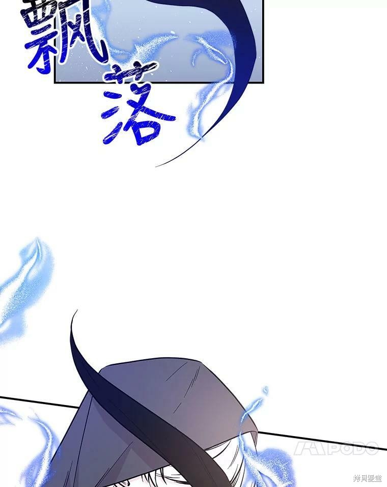 《大魔法师的女儿》漫画最新章节第77话免费下拉式在线观看章节第【51】张图片