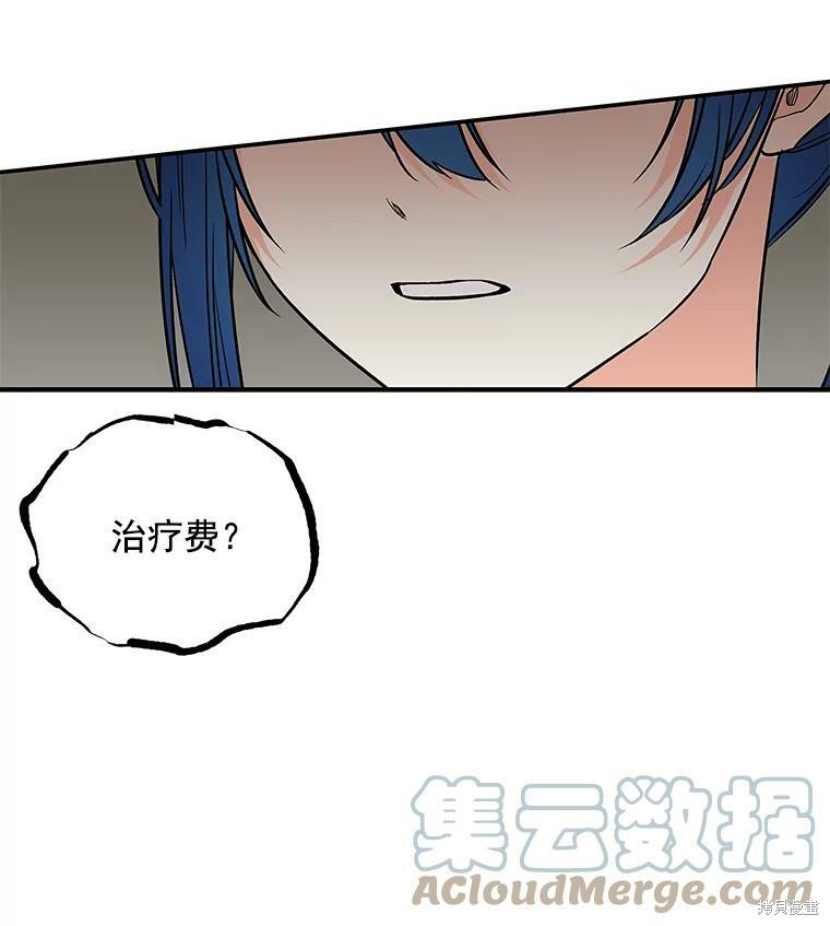 《大魔法师的女儿》漫画最新章节第22话免费下拉式在线观看章节第【93】张图片