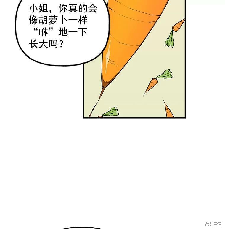 《大魔法师的女儿》漫画最新章节第44话免费下拉式在线观看章节第【38】张图片