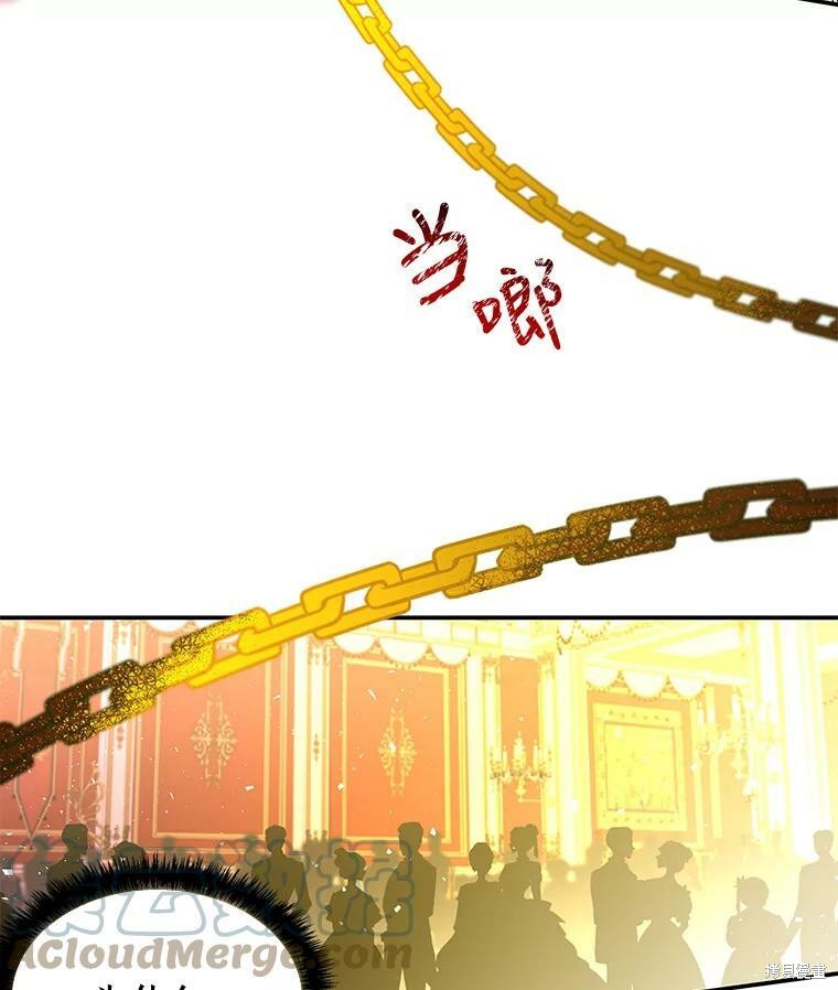 《大魔法师的女儿》漫画最新章节第51话免费下拉式在线观看章节第【51】张图片