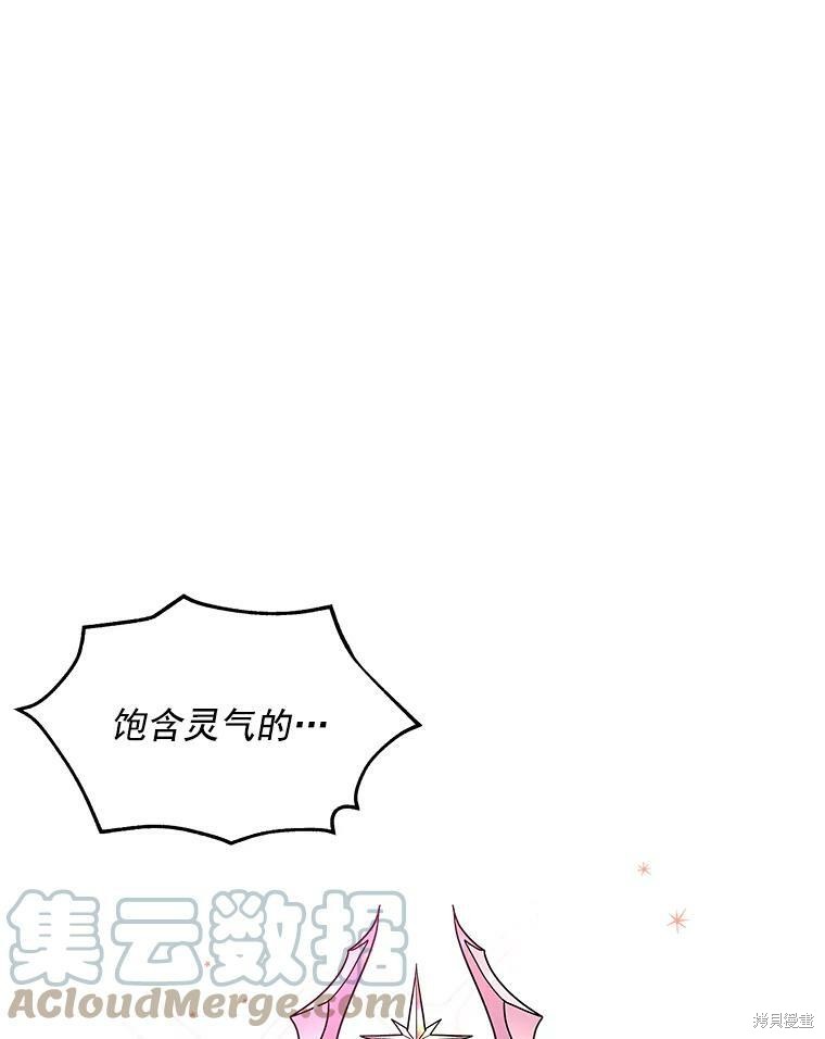 《大魔法师的女儿》漫画最新章节第24话免费下拉式在线观看章节第【92】张图片