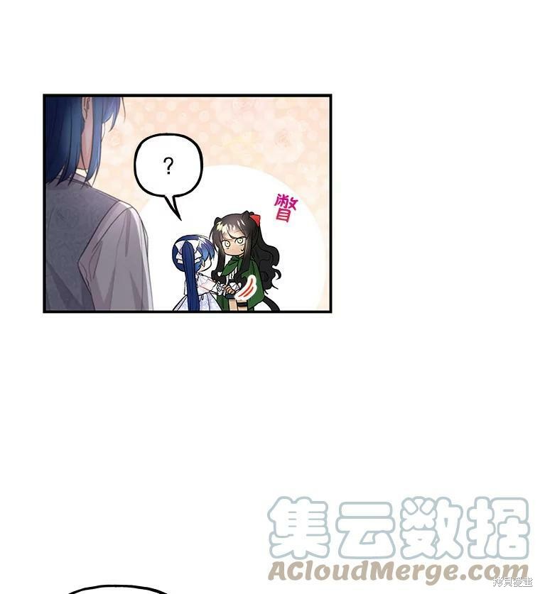 《大魔法师的女儿》漫画最新章节第66话免费下拉式在线观看章节第【49】张图片