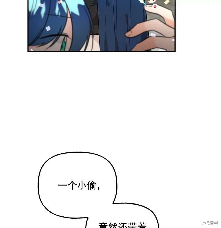 《大魔法师的女儿》漫画最新章节第43话免费下拉式在线观看章节第【13】张图片