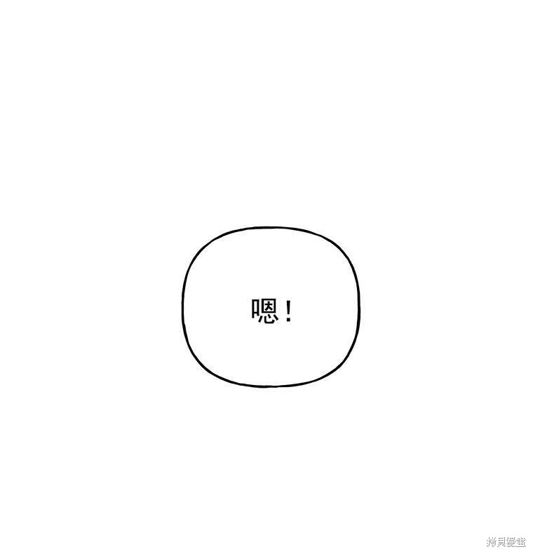 《大魔法师的女儿》漫画最新章节第37话免费下拉式在线观看章节第【16】张图片