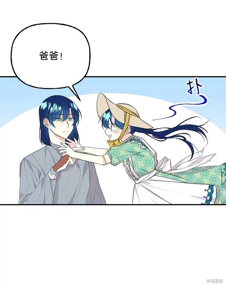 《大魔法师的女儿》漫画最新章节第58话免费下拉式在线观看章节第【47】张图片