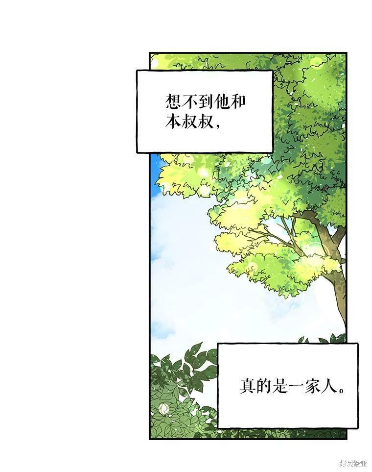 《大魔法师的女儿》漫画最新章节第38话免费下拉式在线观看章节第【50】张图片