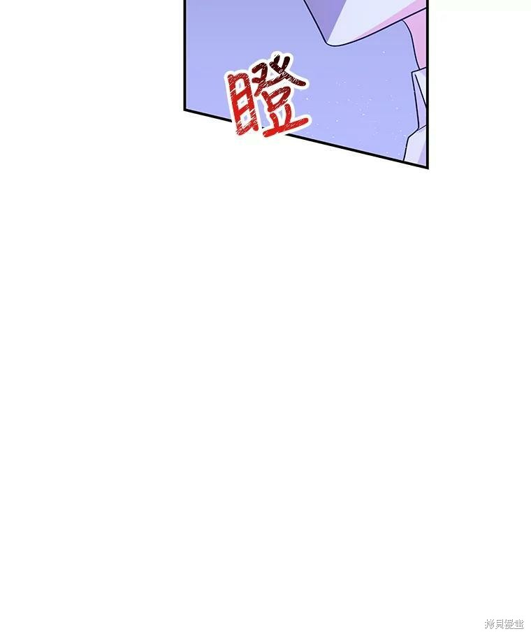 《大魔法师的女儿》漫画最新章节第48话免费下拉式在线观看章节第【55】张图片