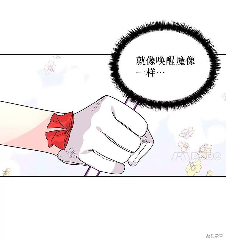 《大魔法师的女儿》漫画最新章节第48话免费下拉式在线观看章节第【32】张图片