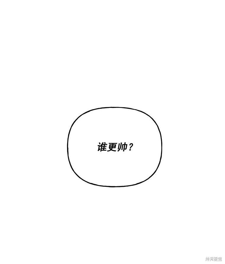 《大魔法师的女儿》漫画最新章节第39话免费下拉式在线观看章节第【85】张图片