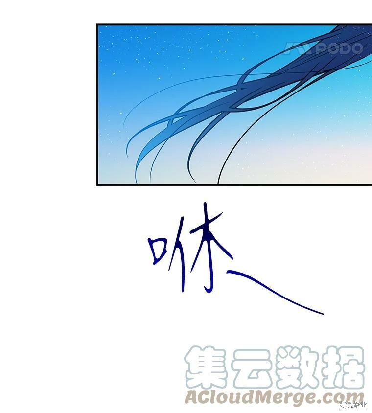 《大魔法师的女儿》漫画最新章节第20话免费下拉式在线观看章节第【104】张图片