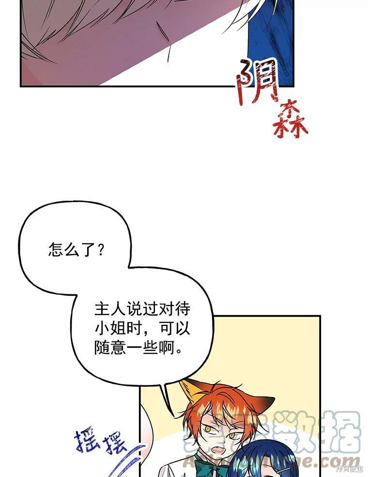 《大魔法师的女儿》漫画最新章节第55话免费下拉式在线观看章节第【68】张图片