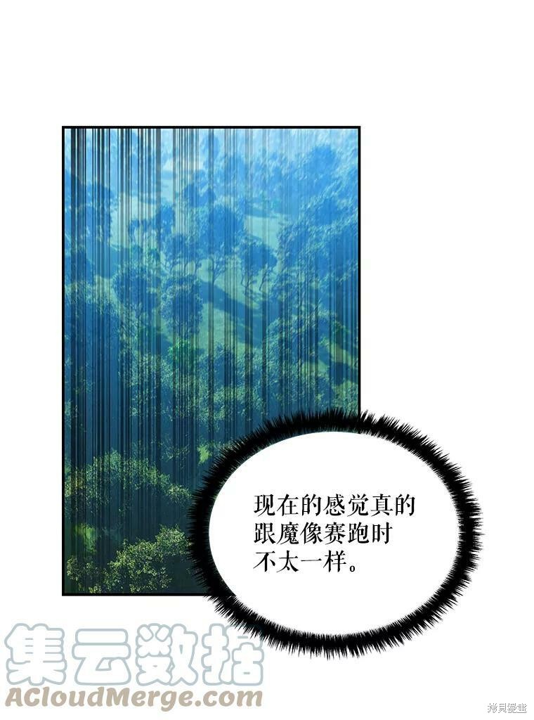 《大魔法师的女儿》漫画最新章节第70话免费下拉式在线观看章节第【68】张图片