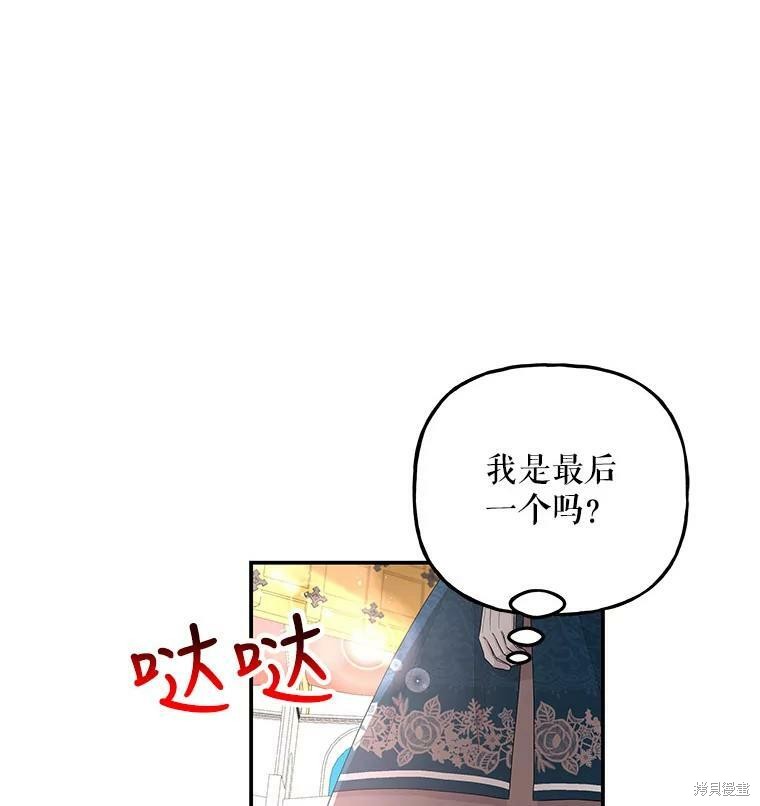 《大魔法师的女儿》漫画最新章节第75话免费下拉式在线观看章节第【2】张图片