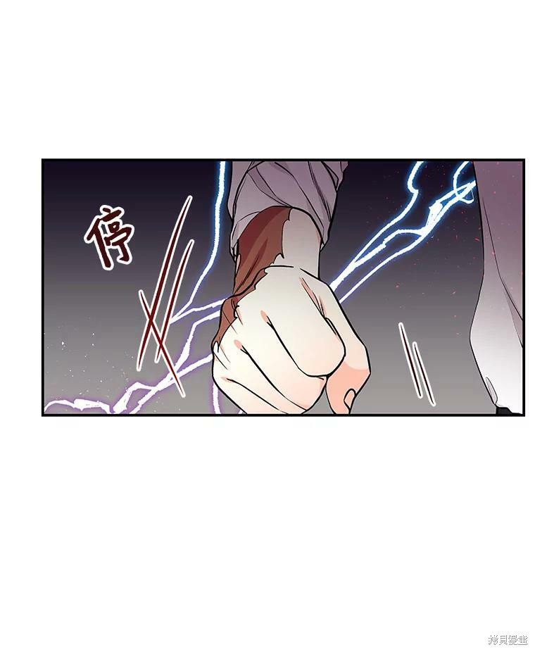 《大魔法师的女儿》漫画最新章节第23话免费下拉式在线观看章节第【7】张图片