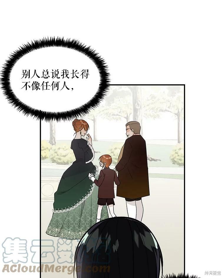 《大魔法师的女儿》漫画最新章节第23话免费下拉式在线观看章节第【20】张图片