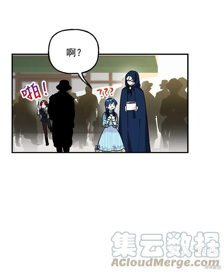 《大魔法师的女儿》漫画最新章节第42话免费下拉式在线观看章节第【81】张图片