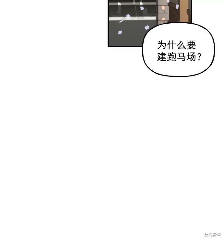 《大魔法师的女儿》漫画最新章节第21话免费下拉式在线观看章节第【57】张图片