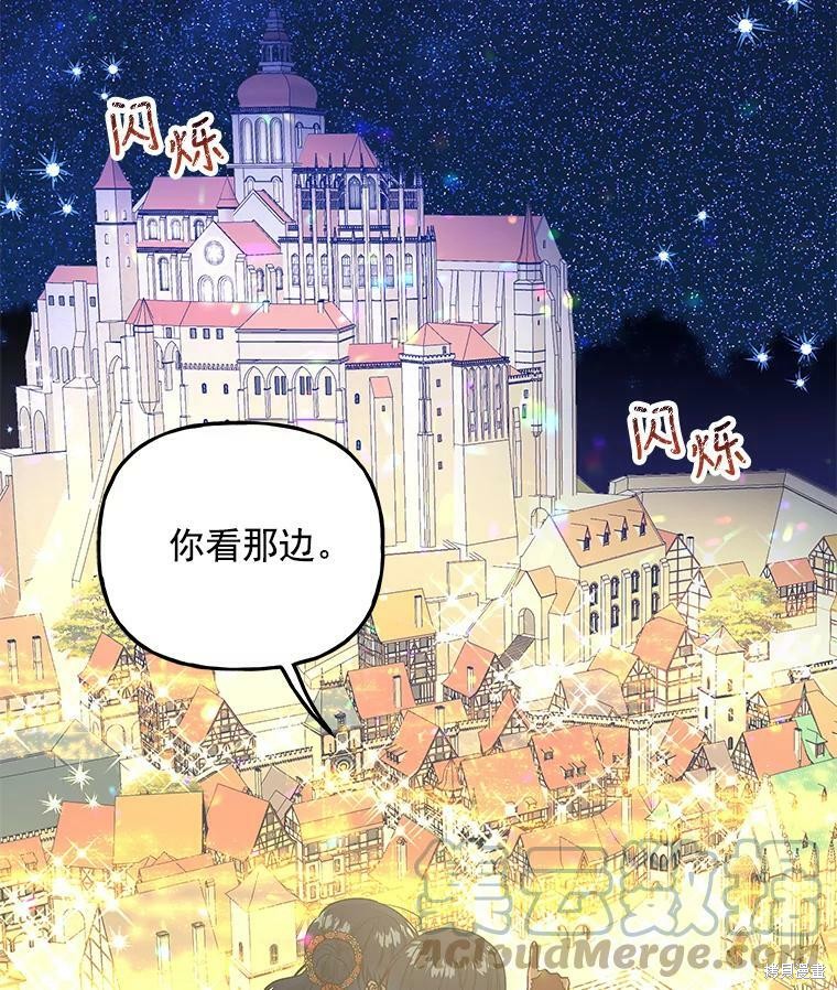 《大魔法师的女儿》漫画最新章节第53话免费下拉式在线观看章节第【33】张图片