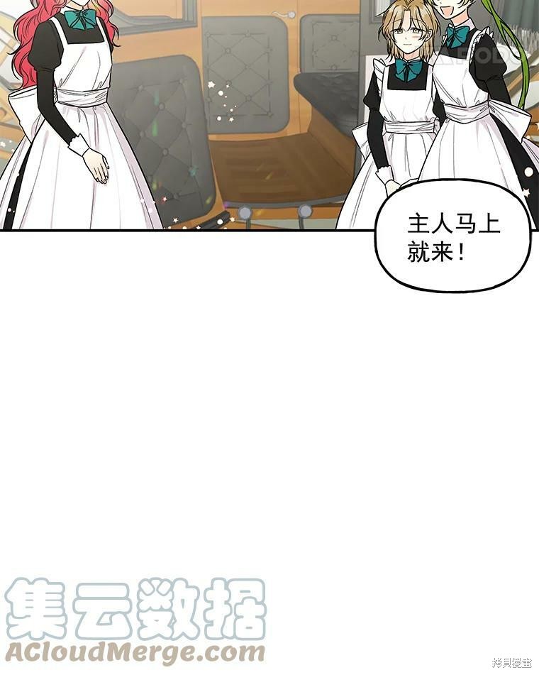 《大魔法师的女儿》漫画最新章节第17话免费下拉式在线观看章节第【15】张图片