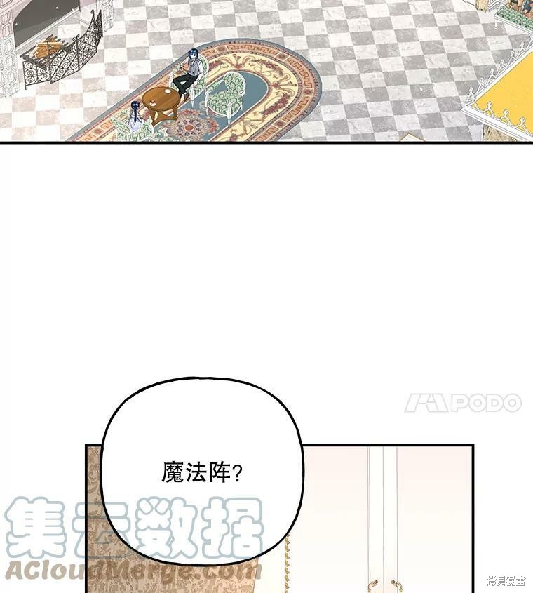 《大魔法师的女儿》漫画最新章节第67话免费下拉式在线观看章节第【88】张图片