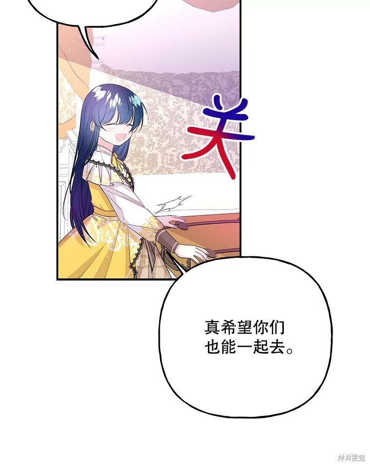 《大魔法师的女儿》漫画最新章节第70话免费下拉式在线观看章节第【12】张图片