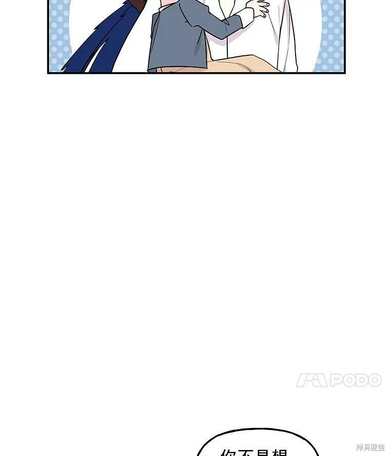 《大魔法师的女儿》漫画最新章节第21话免费下拉式在线观看章节第【22】张图片