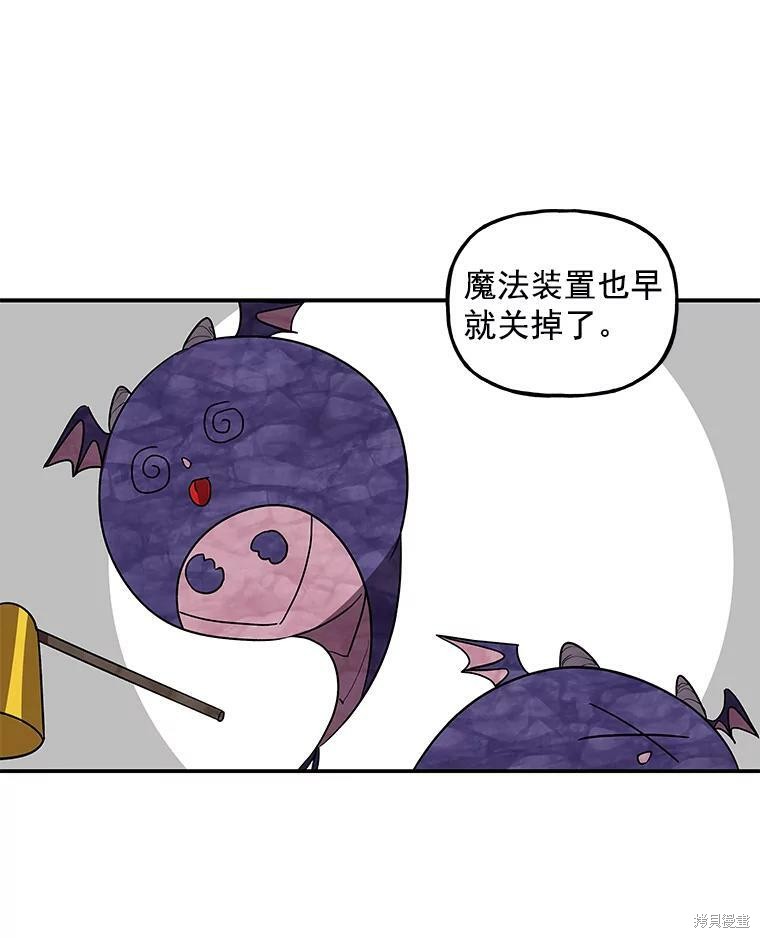 《大魔法师的女儿》漫画最新章节第30话免费下拉式在线观看章节第【53】张图片