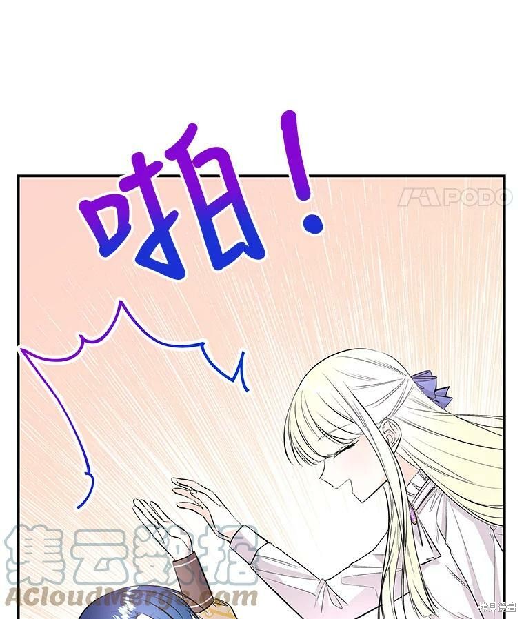 《大魔法师的女儿》漫画最新章节第71话免费下拉式在线观看章节第【29】张图片