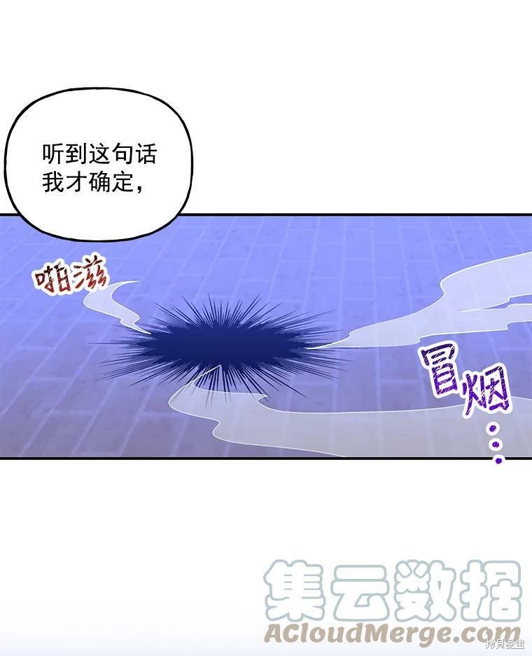 《大魔法师的女儿》漫画最新章节第46话免费下拉式在线观看章节第【51】张图片