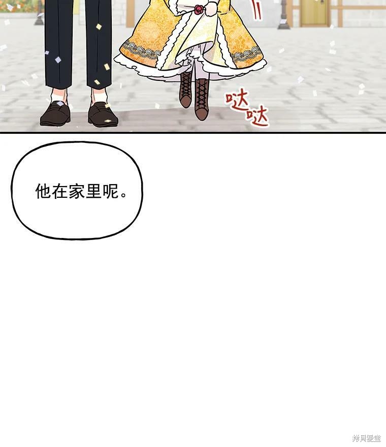 《大魔法师的女儿》漫画最新章节第17话免费下拉式在线观看章节第【55】张图片