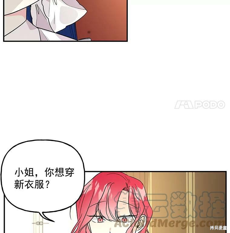 《大魔法师的女儿》漫画最新章节第41话免费下拉式在线观看章节第【15】张图片