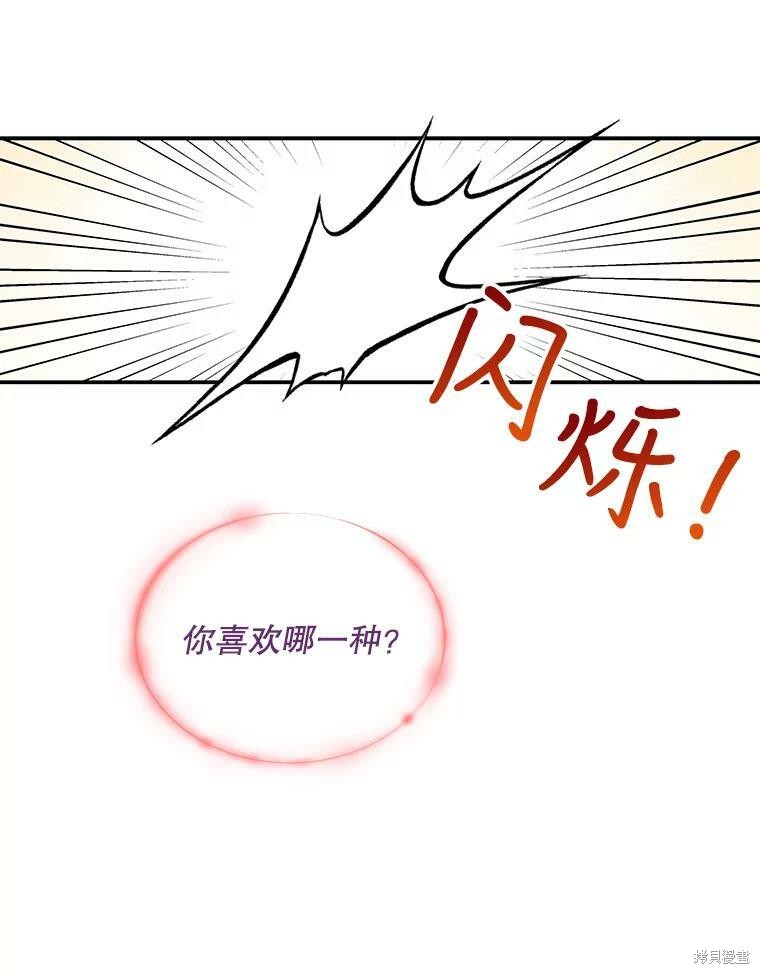 《大魔法师的女儿》漫画最新章节第60话免费下拉式在线观看章节第【15】张图片