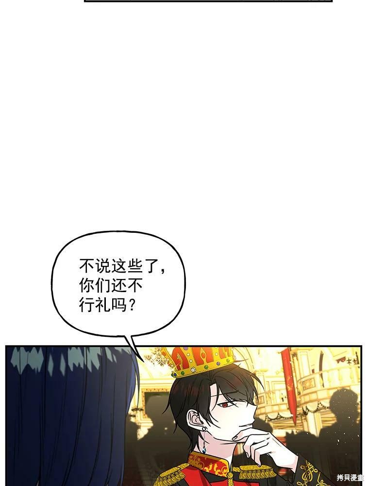 《大魔法师的女儿》漫画最新章节第50话免费下拉式在线观看章节第【61】张图片