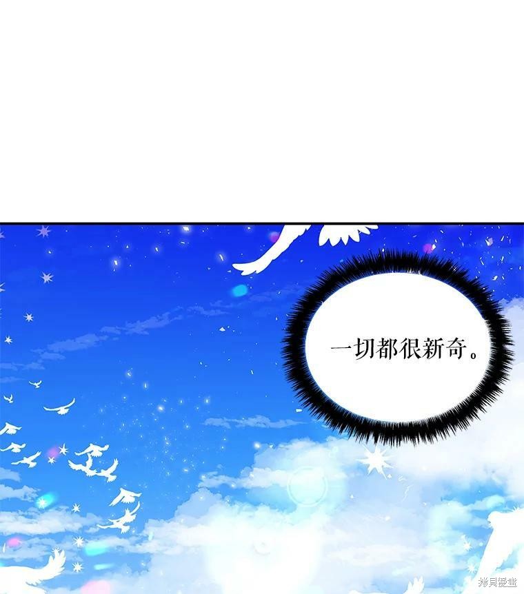 《大魔法师的女儿》漫画最新章节第21话免费下拉式在线观看章节第【14】张图片