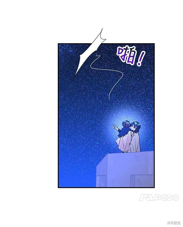 《大魔法师的女儿》漫画最新章节第53话免费下拉式在线观看章节第【52】张图片