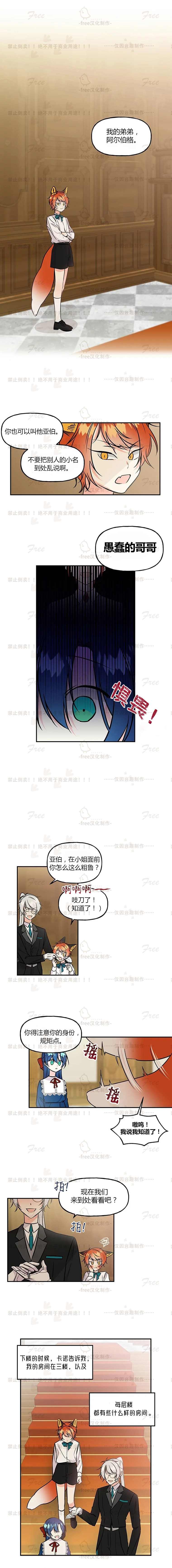 《大魔法师的女儿》漫画最新章节第7话免费下拉式在线观看章节第【7】张图片