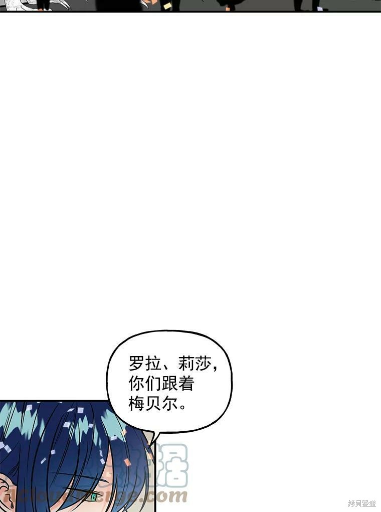 《大魔法师的女儿》漫画最新章节第25话免费下拉式在线观看章节第【24】张图片