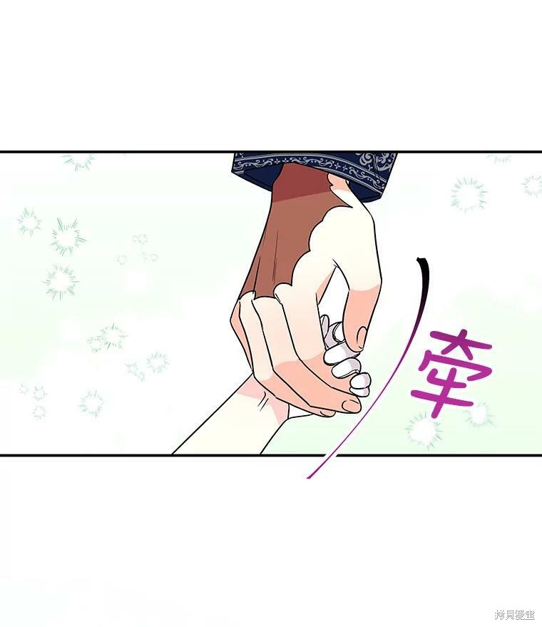 《大魔法师的女儿》漫画最新章节第49话免费下拉式在线观看章节第【74】张图片