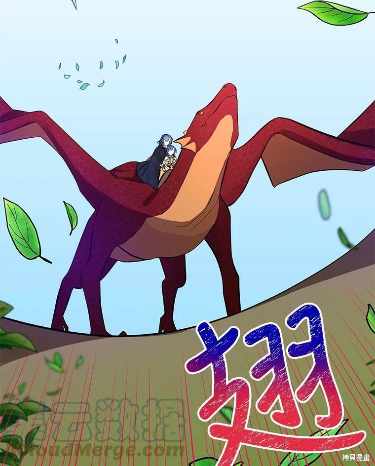 《大魔法师的女儿》漫画最新章节第70话免费下拉式在线观看章节第【48】张图片