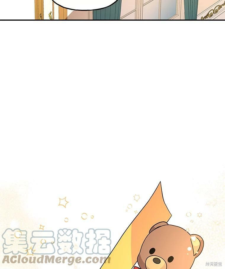 《大魔法师的女儿》漫画最新章节第45话免费下拉式在线观看章节第【12】张图片