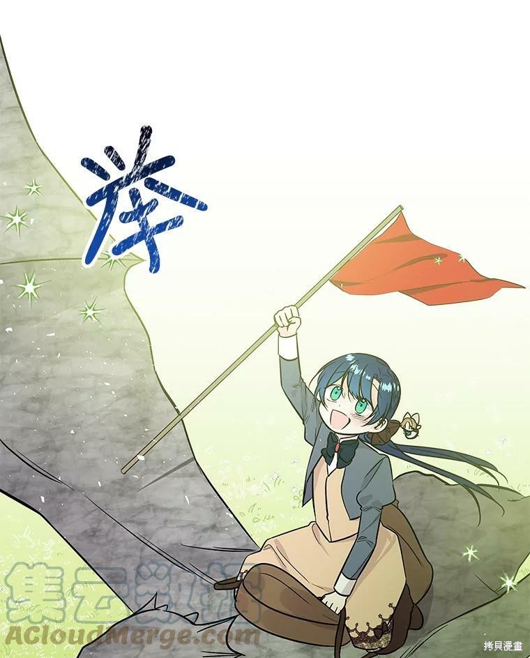 《大魔法师的女儿》漫画最新章节第29话免费下拉式在线观看章节第【75】张图片