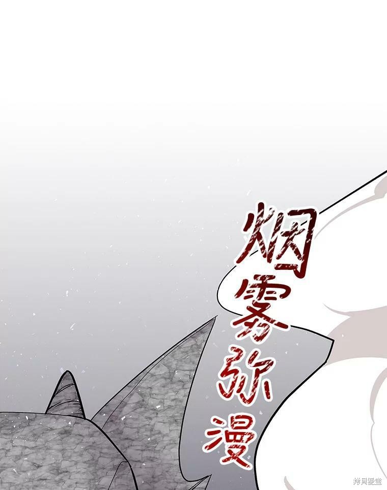 《大魔法师的女儿》漫画最新章节第25话免费下拉式在线观看章节第【50】张图片