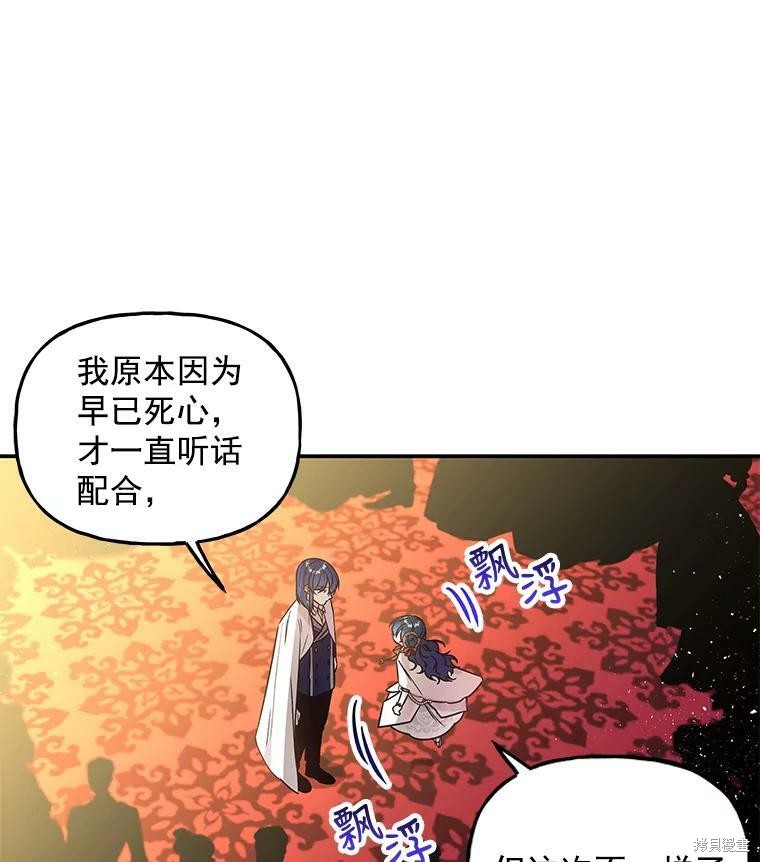 《大魔法师的女儿》漫画最新章节第51话免费下拉式在线观看章节第【37】张图片