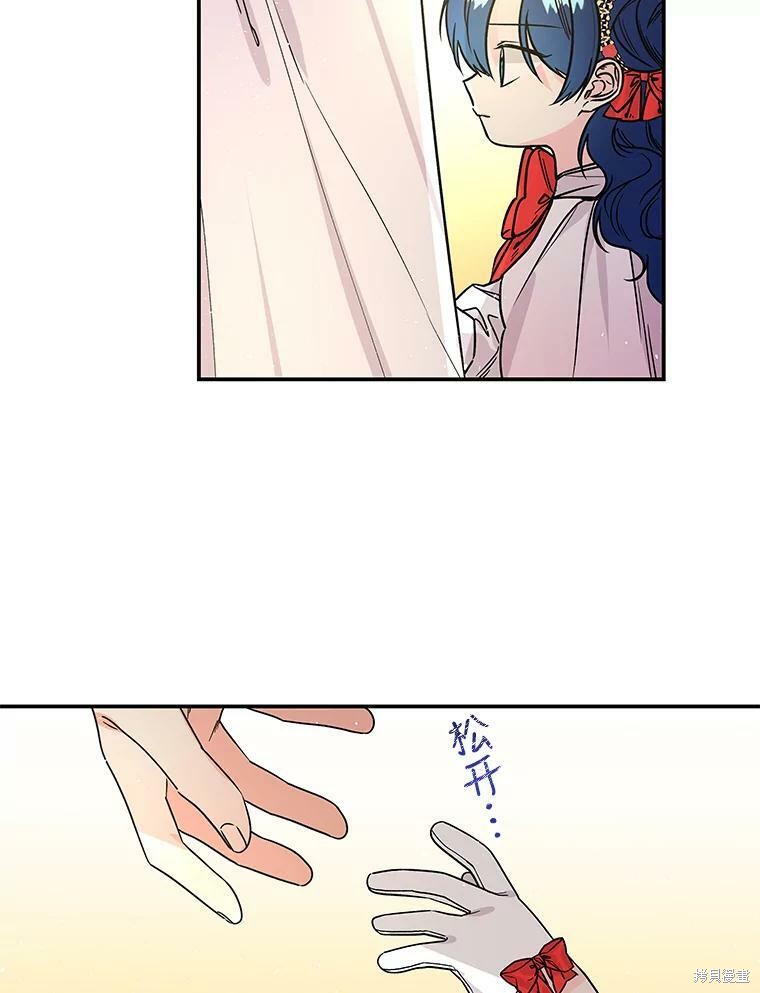 《大魔法师的女儿》漫画最新章节第51话免费下拉式在线观看章节第【19】张图片