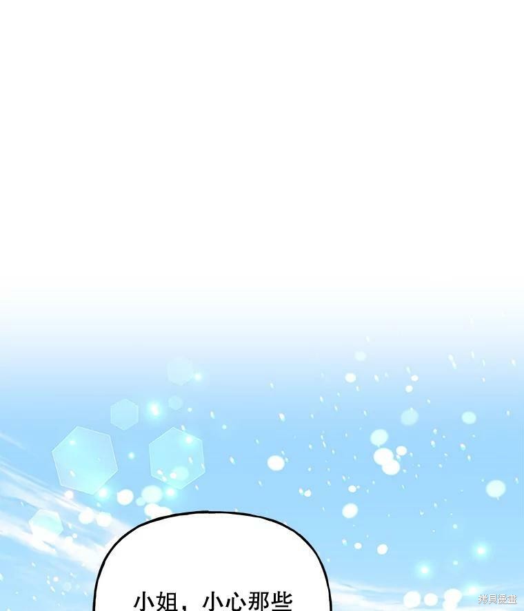 《大魔法师的女儿》漫画最新章节第70话免费下拉式在线观看章节第【19】张图片