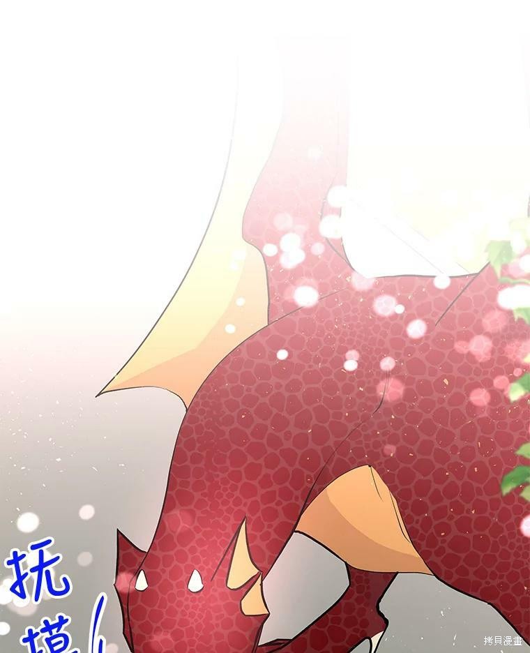 《大魔法师的女儿》漫画最新章节第71话免费下拉式在线观看章节第【18】张图片