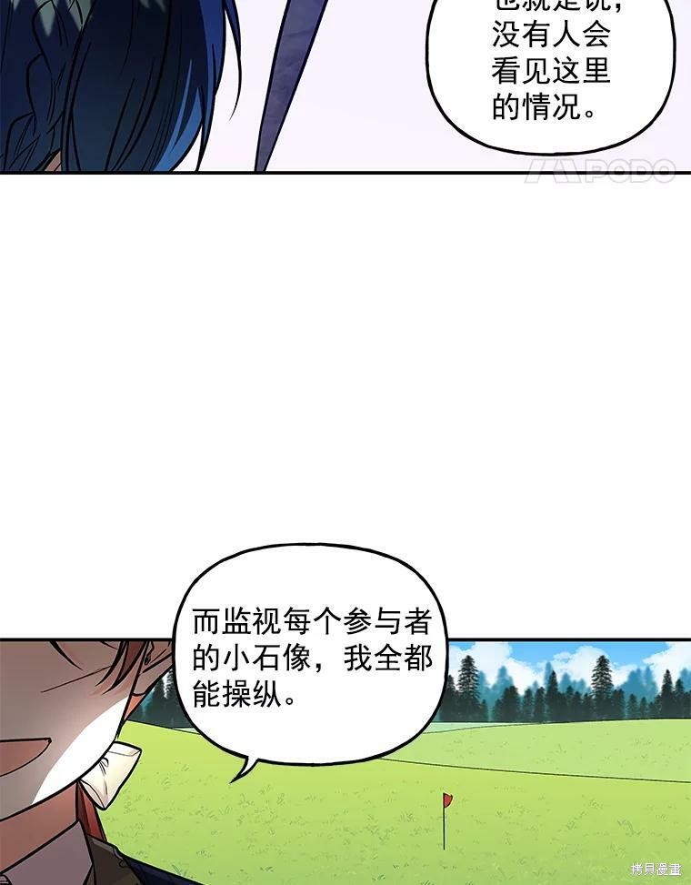 《大魔法师的女儿》漫画最新章节第29话免费下拉式在线观看章节第【44】张图片