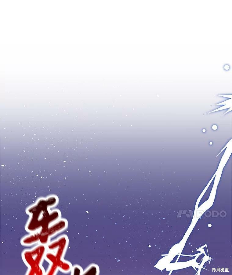 《大魔法师的女儿》漫画最新章节第64话免费下拉式在线观看章节第【57】张图片