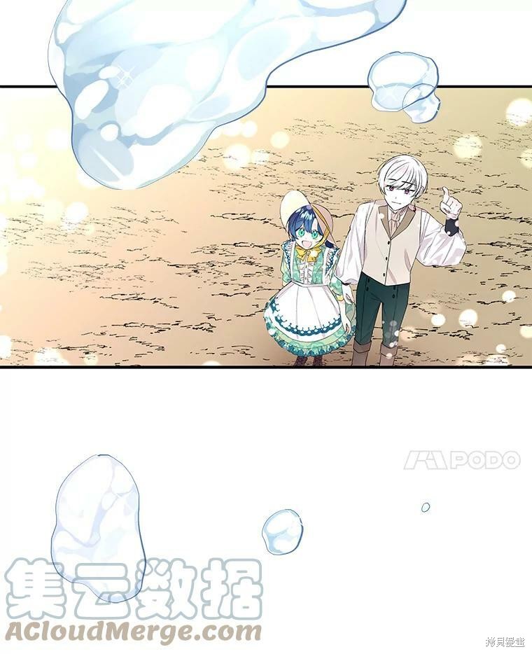 《大魔法师的女儿》漫画最新章节第58话免费下拉式在线观看章节第【12】张图片