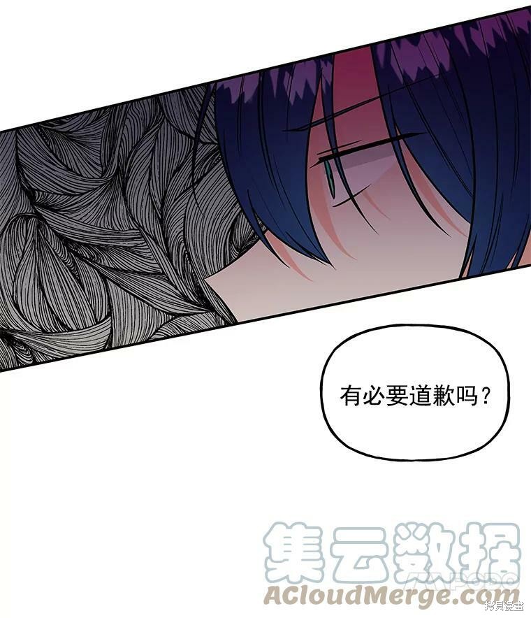 《大魔法师的女儿》漫画最新章节第23话免费下拉式在线观看章节第【84】张图片